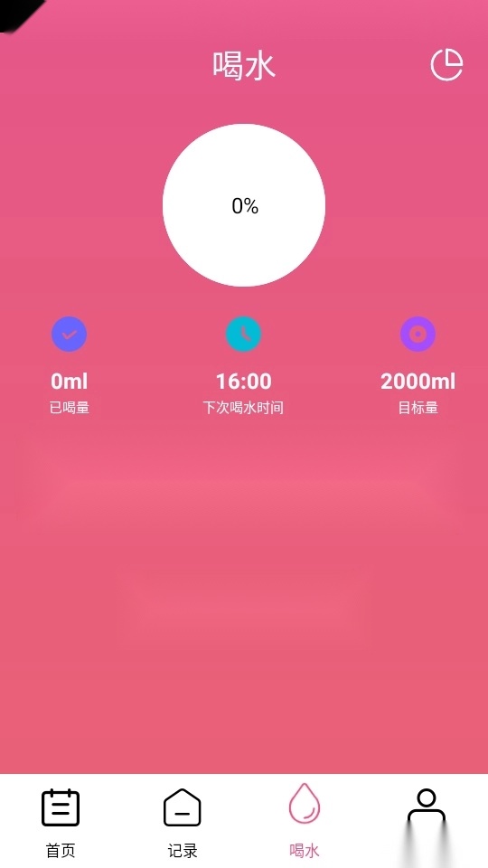 大姨妈生理期提醒手机版