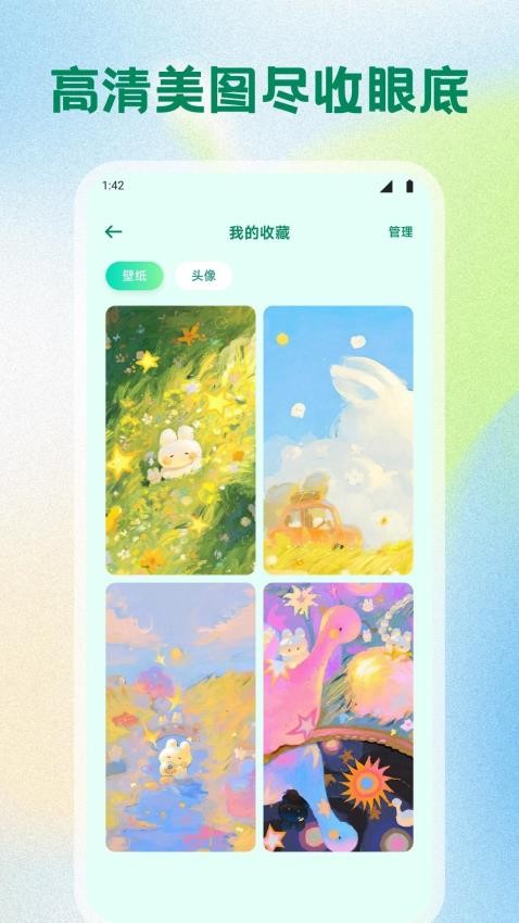 月色免费版截图1