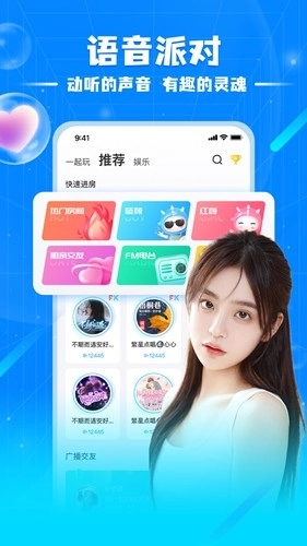 泡泡星球最新版截图1