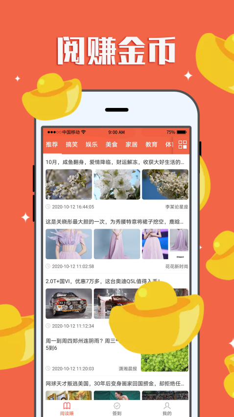 赚钱帮手截图2