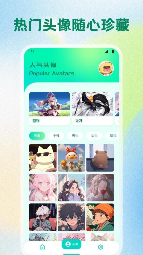 月色免费版截图2