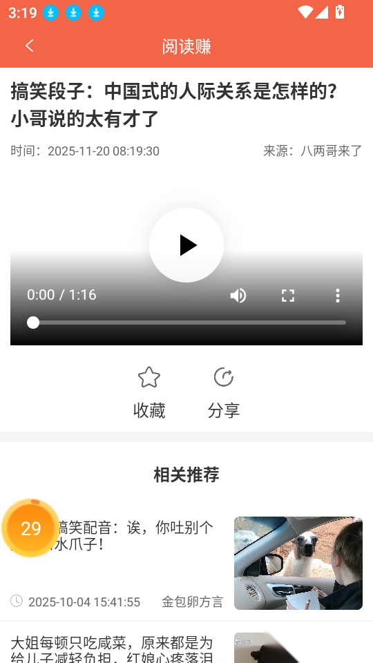 赚钱帮手