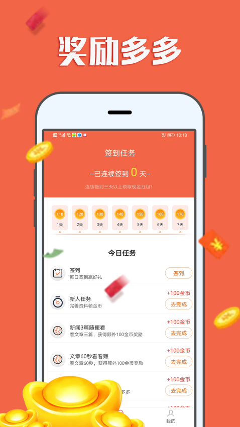 赚钱帮手截图0