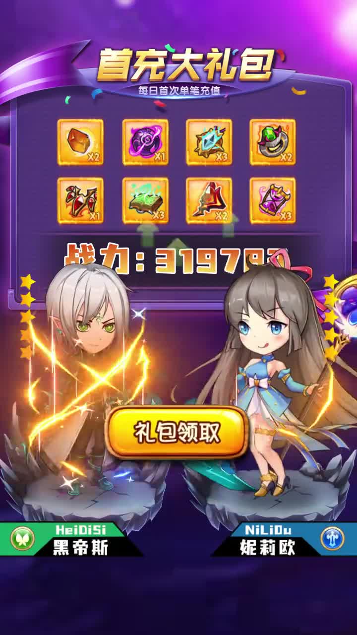 异世界蔷薇骑士团截图3