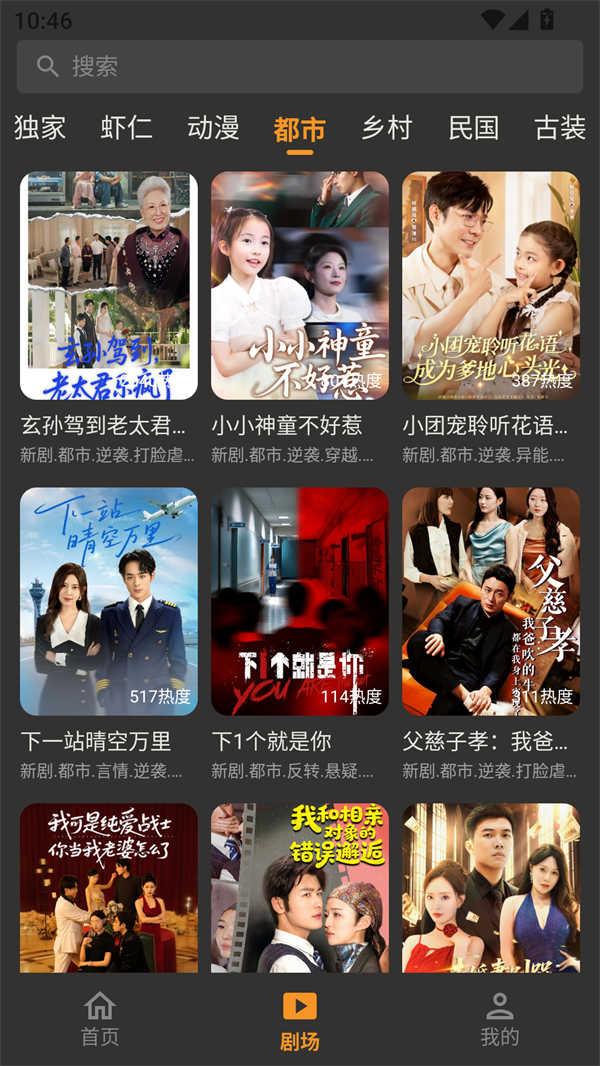 碎片短剧截图0