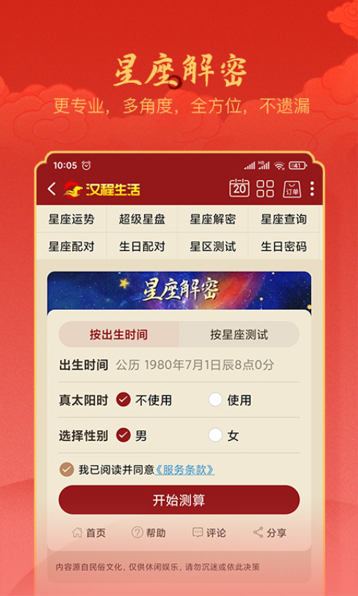 汉程生活截图0