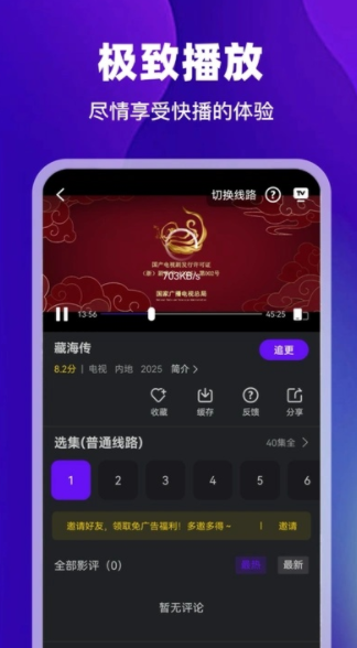 酷看影视TV版截图3
