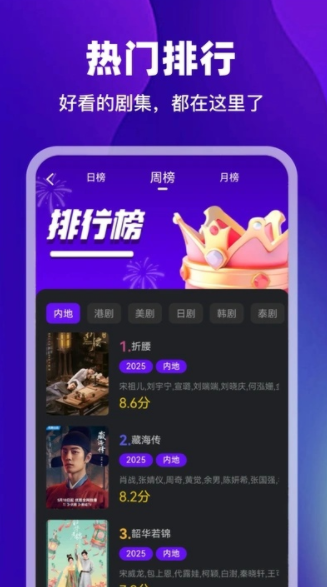 酷看影视TV版截图0
