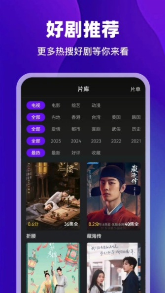 酷看影视TV版截图1
