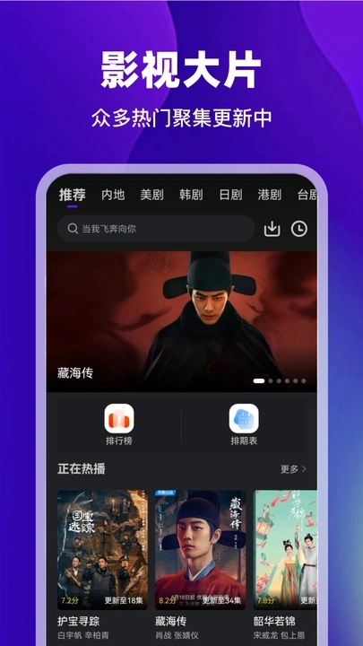 酷看影视TV版截图2