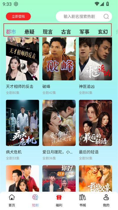 喵短剧最新版