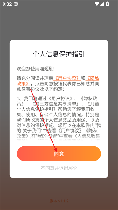 喵短剧最新版