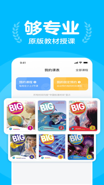 伴鱼课堂截图0