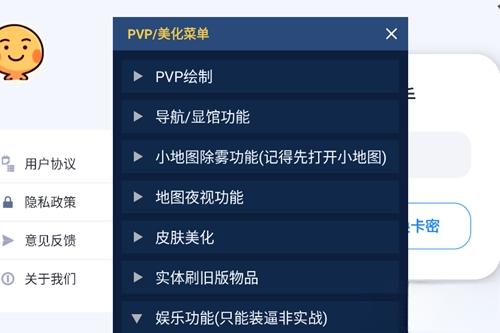 小熊猫辅助器版