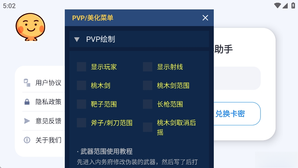 小熊猫辅助器版