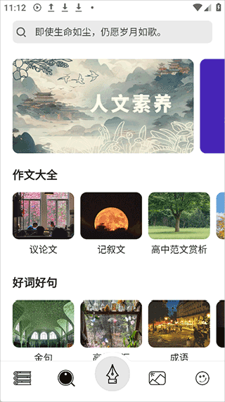 稿好语文