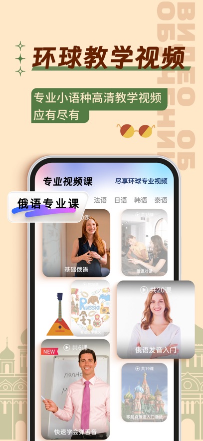俄语学习  安卓版截图1