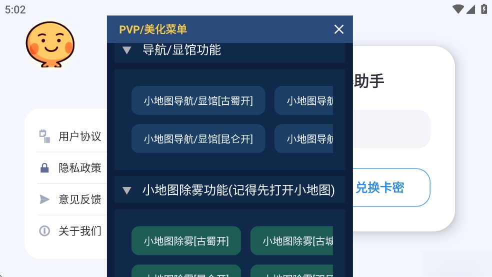 小熊猫辅助器版截图2