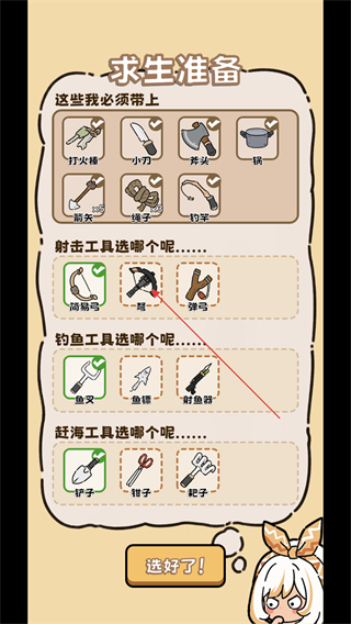荒野求生模拟器免广告
