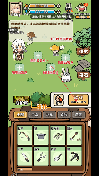 荒野求生模拟器免广告