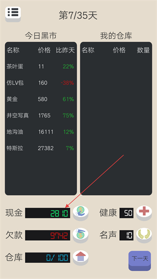 北漂浮生记