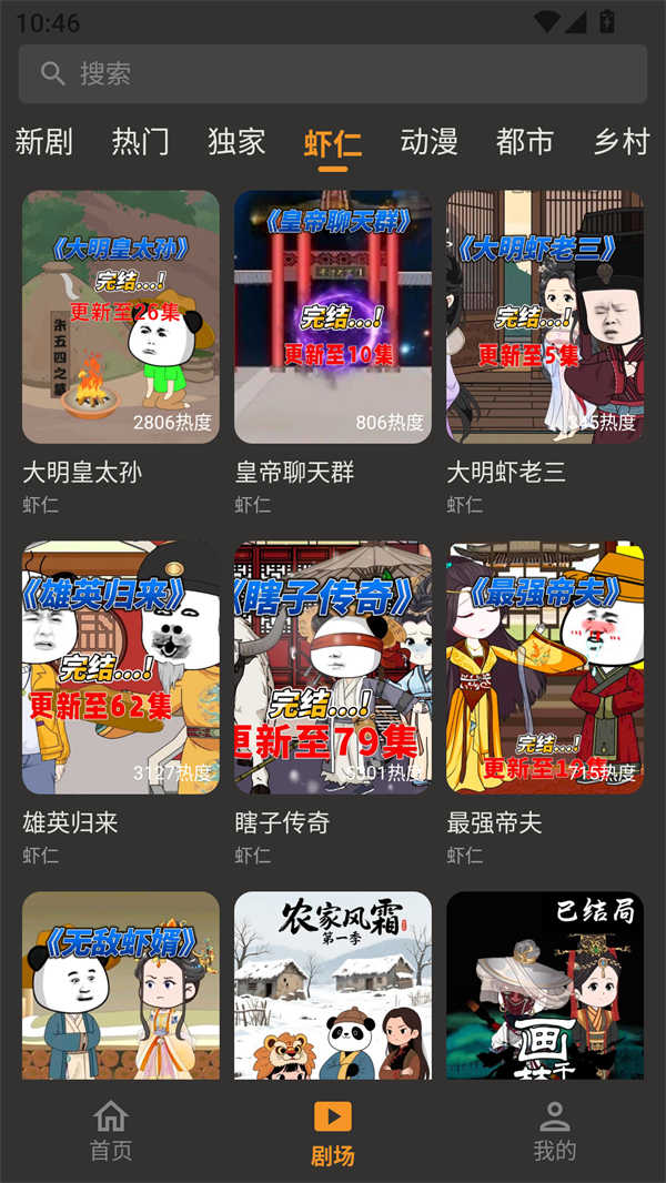 碎片短剧截图1