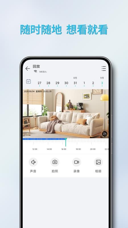 万拍智联最新版截图1