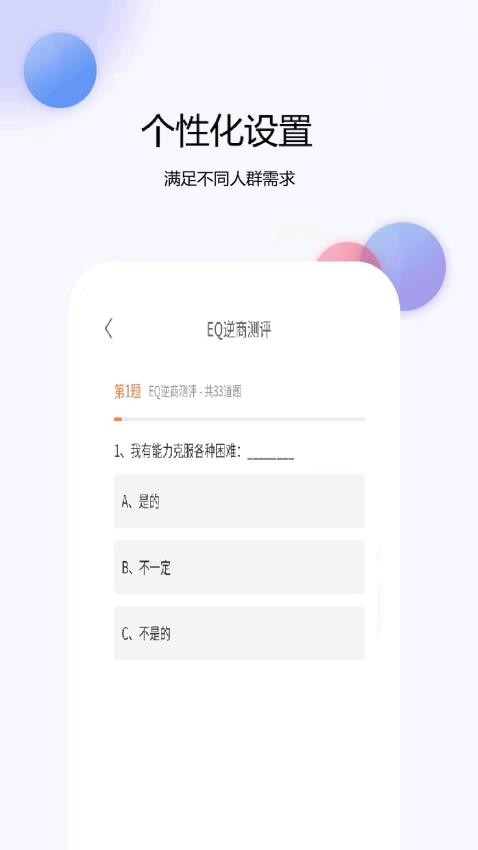 计算机考试真题库最新版截图0