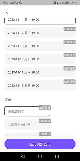 票星球软件