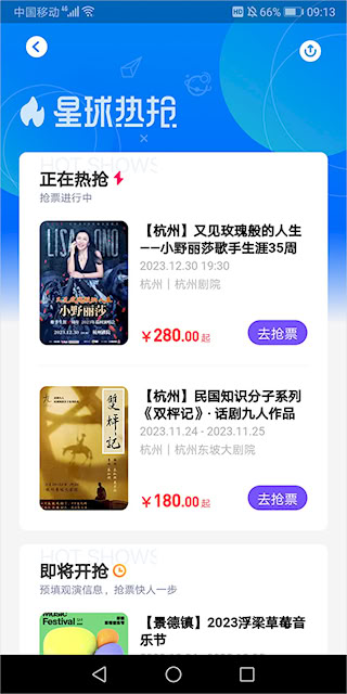 票星球软件