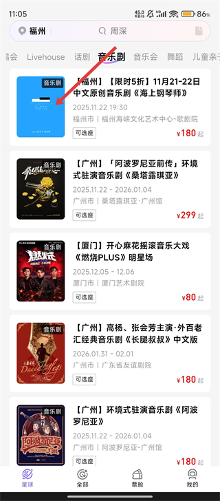 票星球软件