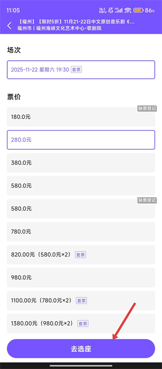 票星球软件