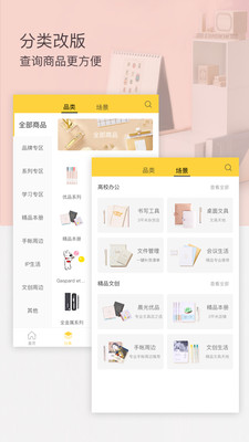 晨光联盟手机版截图0