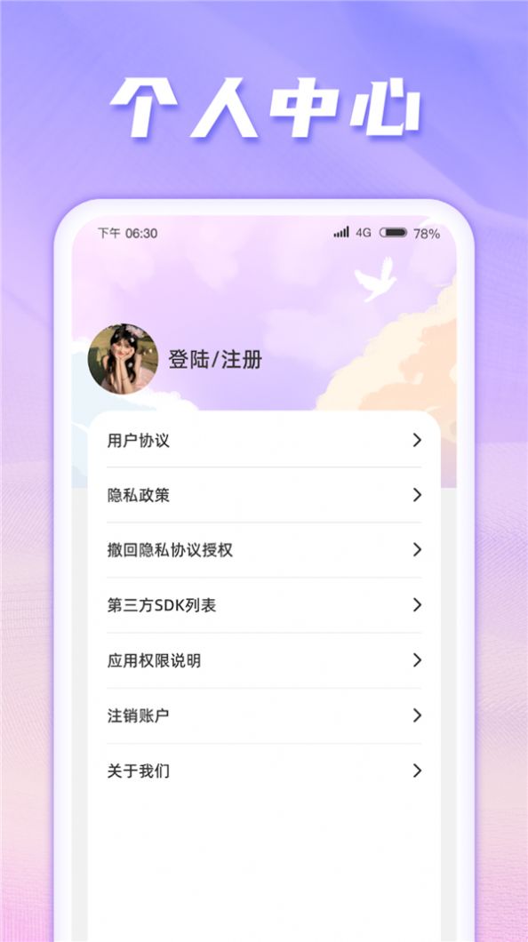 猜题成才截图2