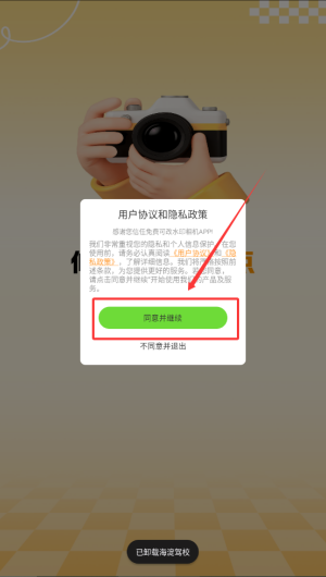 可改水印相机