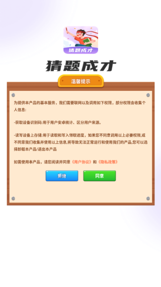 猜题成才