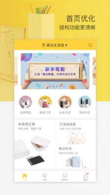 晨光联盟手机版截图3