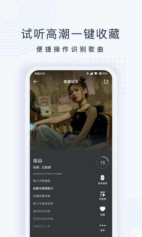 浮浮雷达截图3
