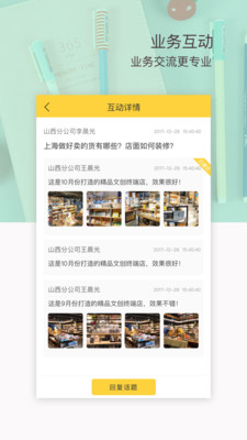 晨光联盟手机版截图1