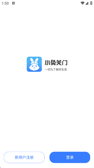 小兔关门截图0