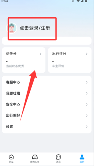 哈喽顺风车主最新版