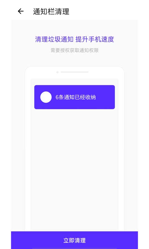超强清理助手老版截图0