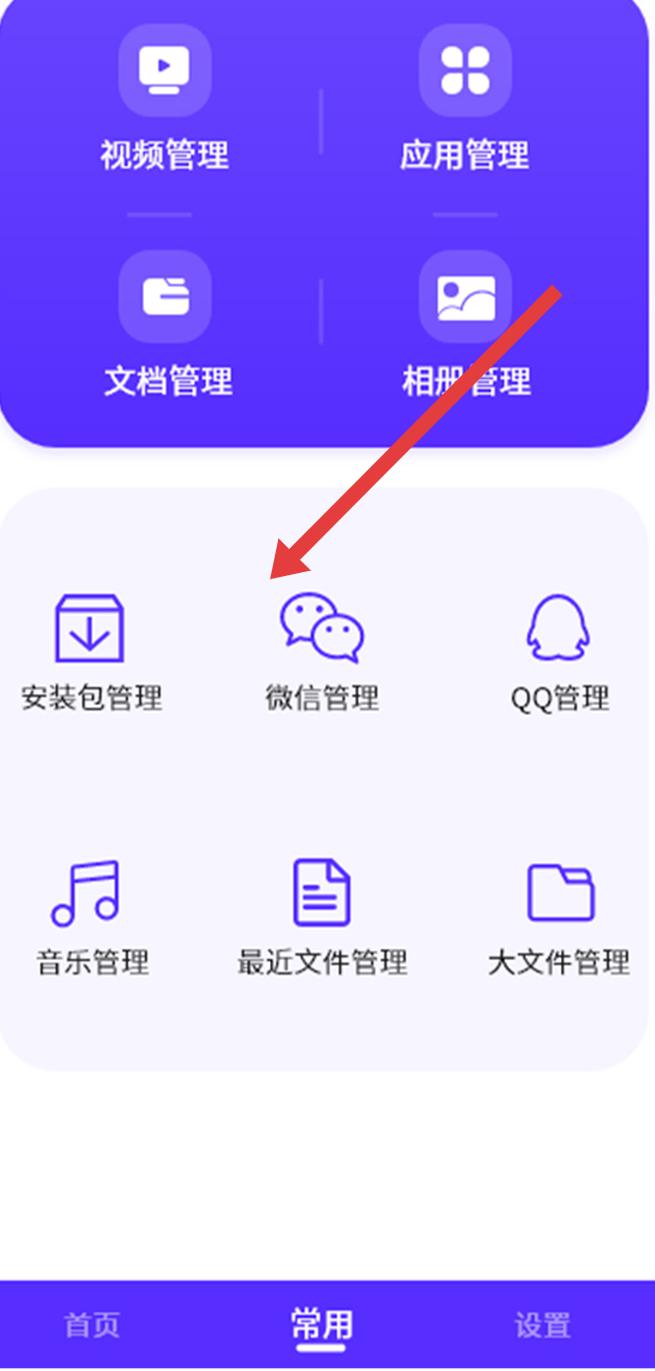 超强清理助手老版