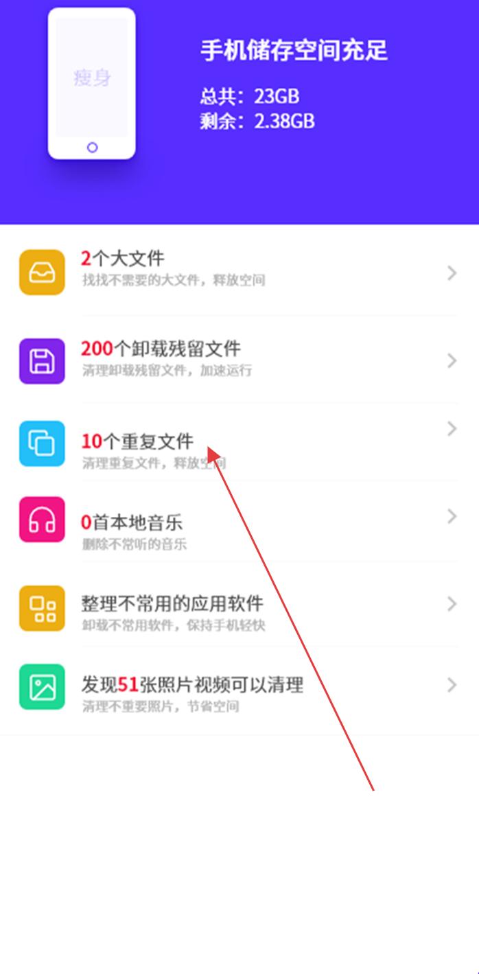 超强清理助手老版