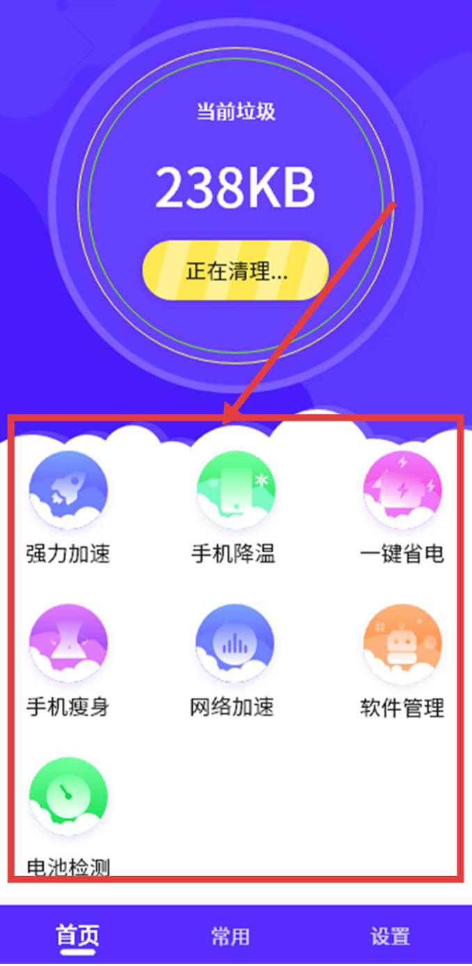 超强清理助手老版