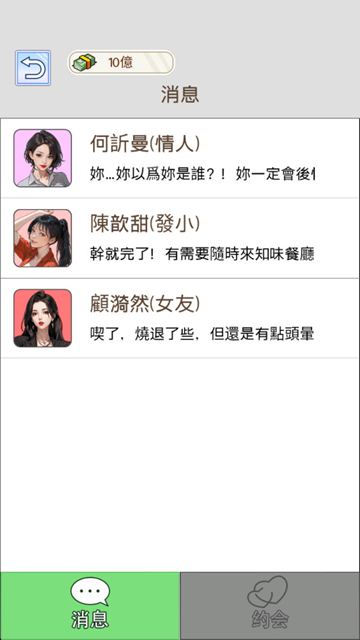 重生之我是厨神免广告截图0