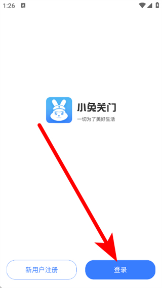 小兔关门