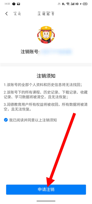 润德教育执业药师