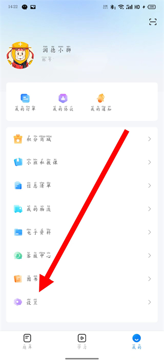 润德教育执业药师