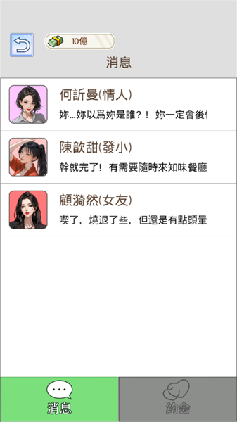 重生之我是厨神免广告